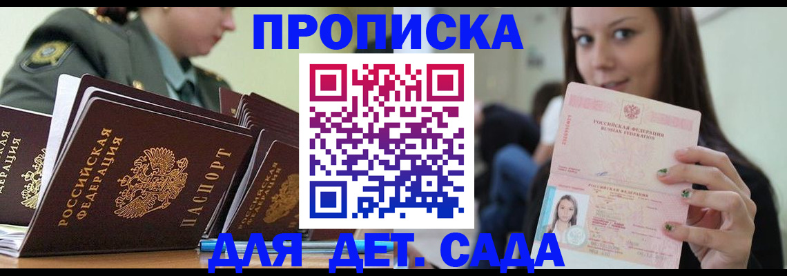 регистрация по адресу проживания в Александровске