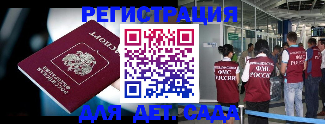 содействие в регистрации иностранных граждан в Александровске