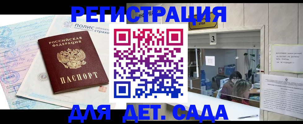 регистрация через Госуслуги в Александровске