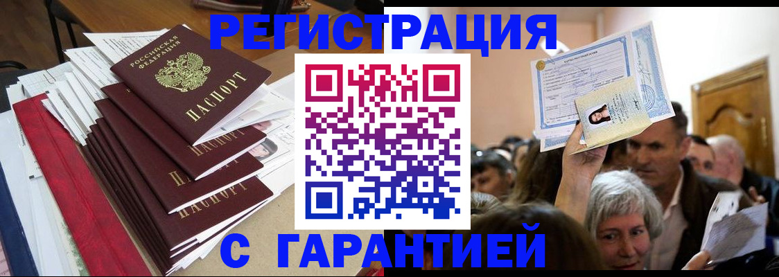 регистрация иностранных граждан с РВП в Александровске