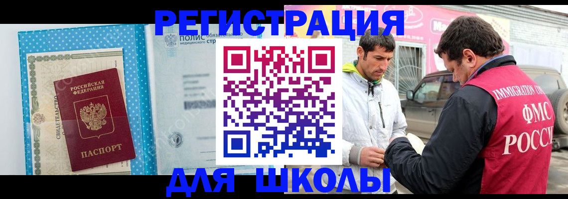 оформление регистрации по договору в Александровске